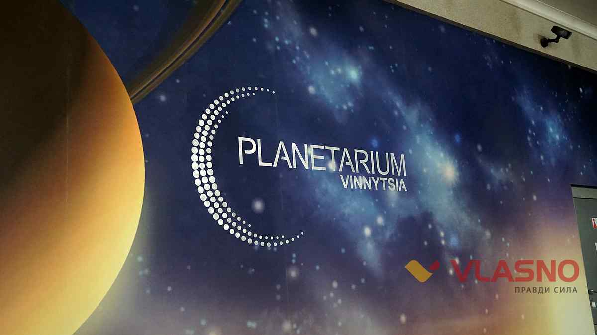 planetarii6