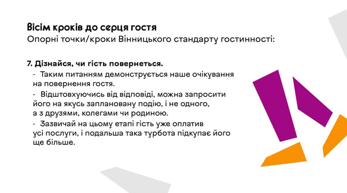 standart-gostinnosti-vinnitsia-7