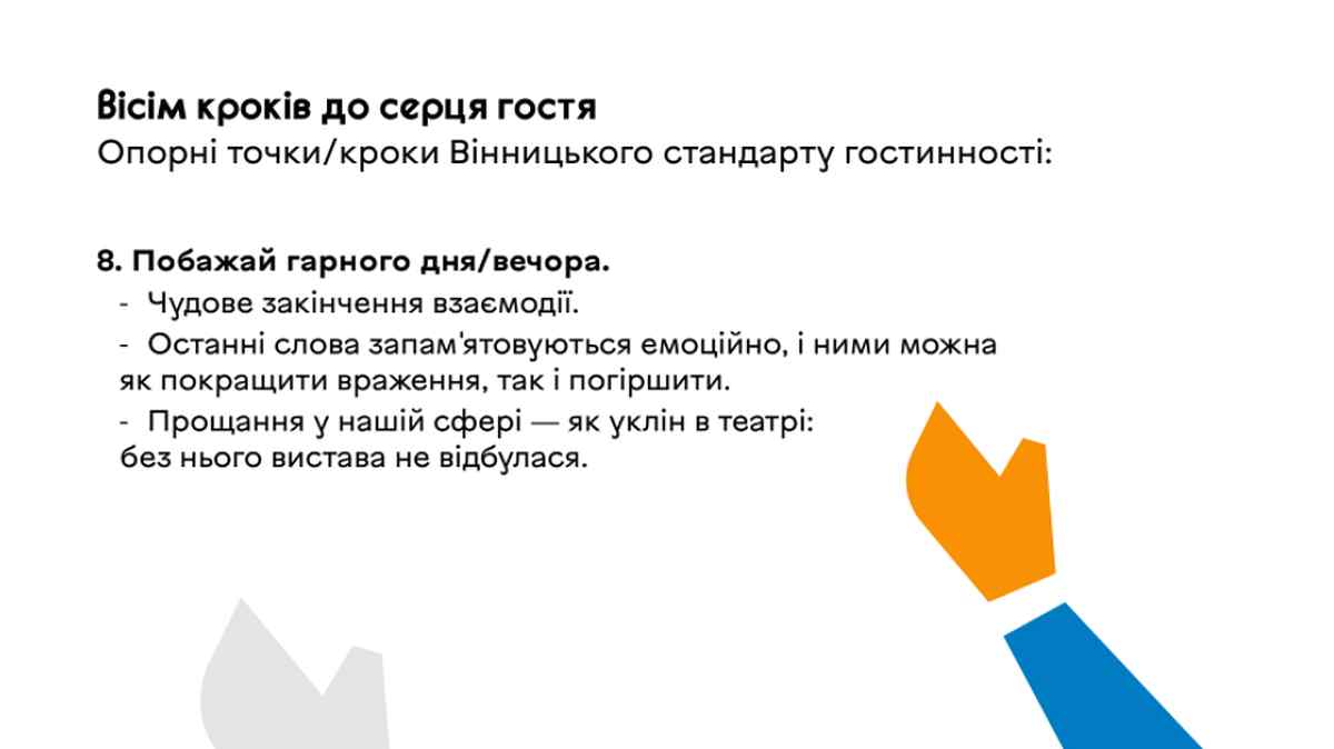 standart-gostinnosti-vinnitsia-8