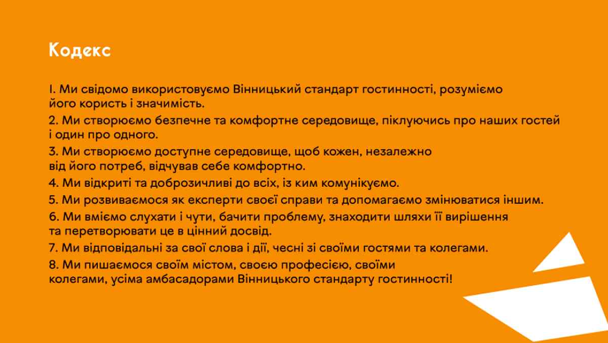 standart-gostinnosti-vinnitsia-9