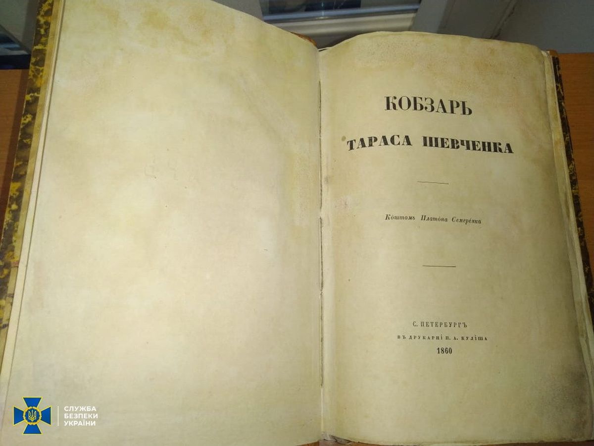 kobzar