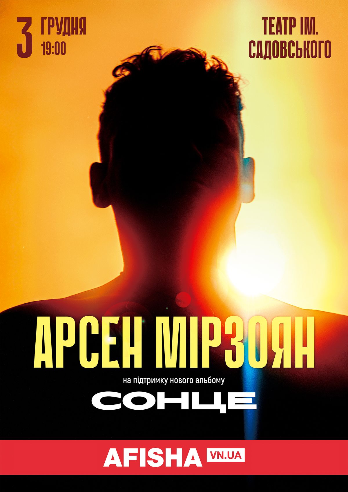 4-Арсен Мірзоян