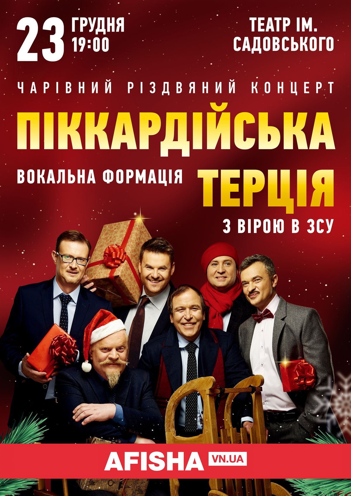 4-Pykardyjska Tercija