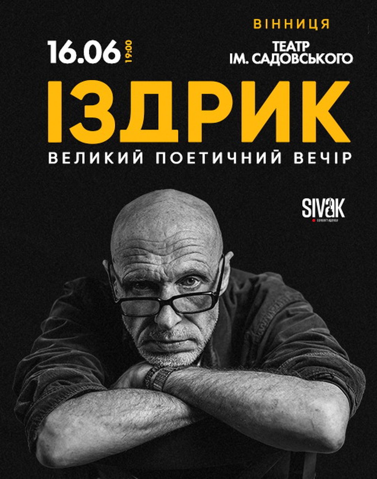 5-Іздрик
