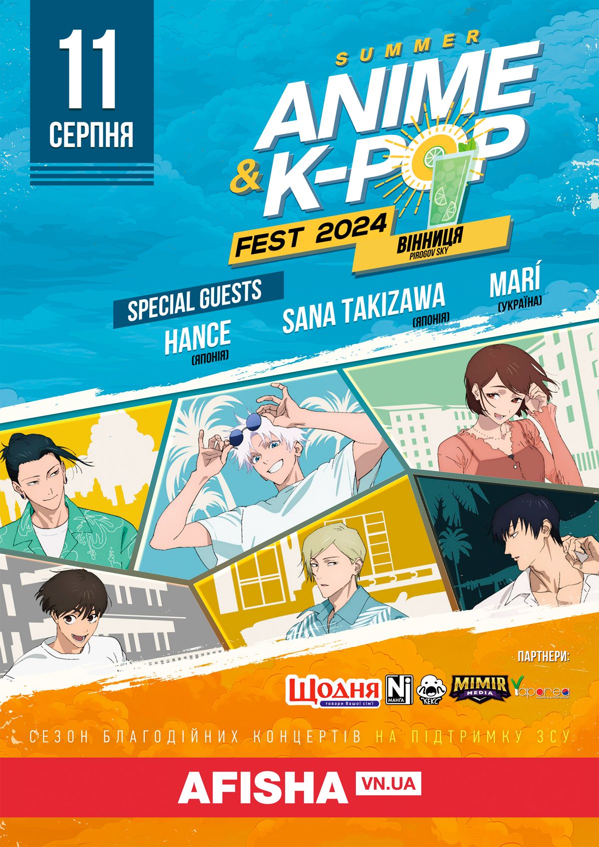 7-Фестиваль