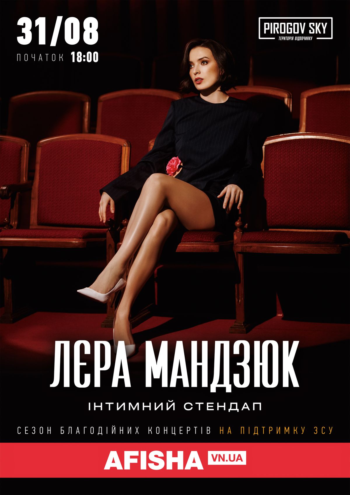6-Лєра Мандзюк
