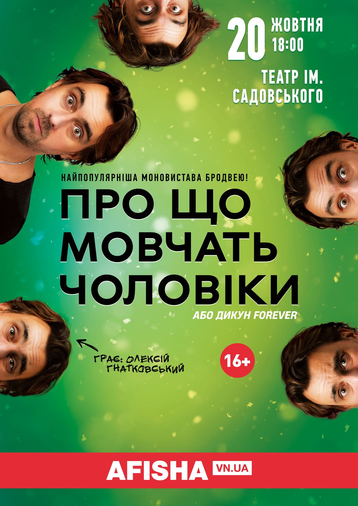 4-choloviki