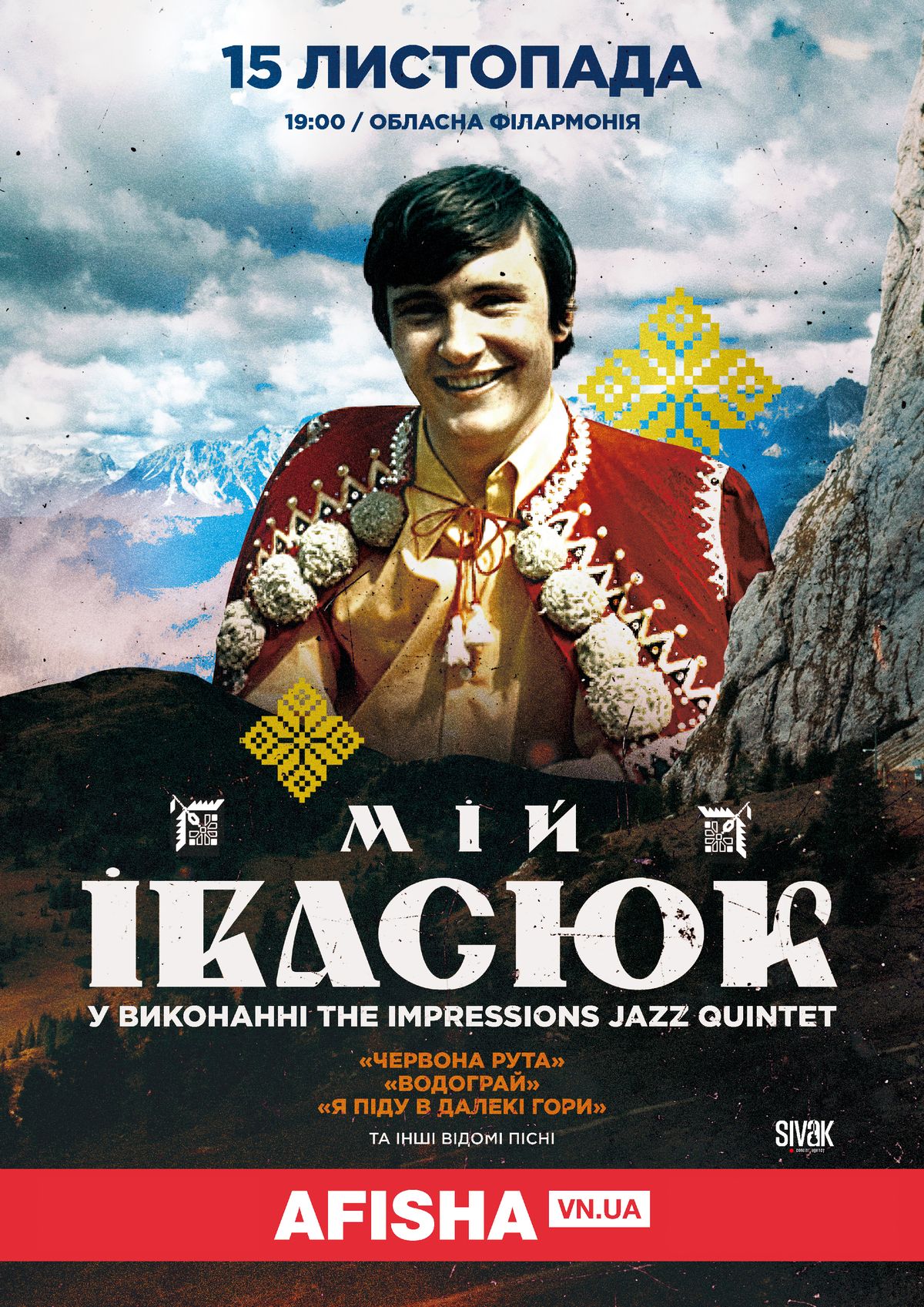 5-Мій Івасюк