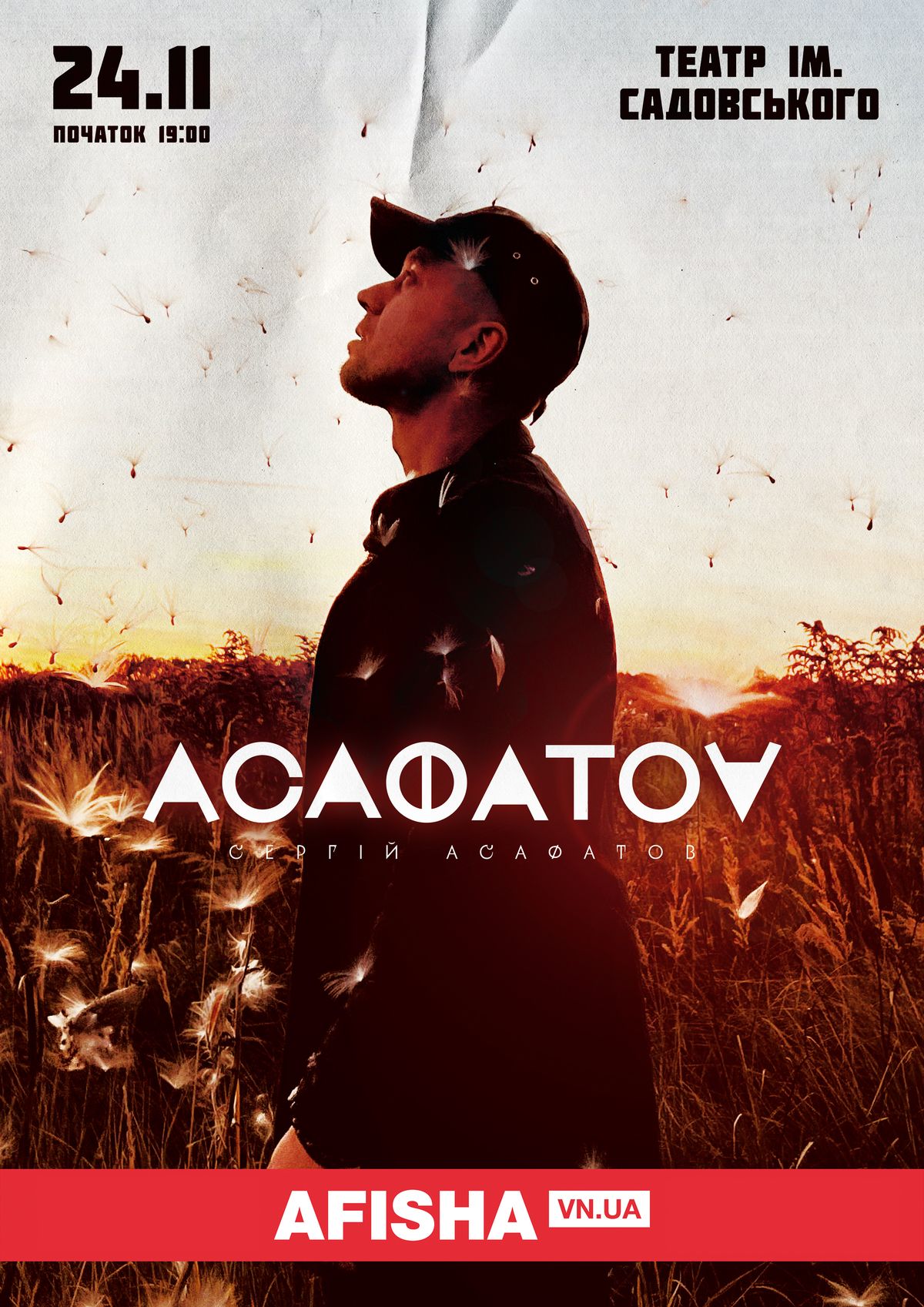 4-Асафатов
