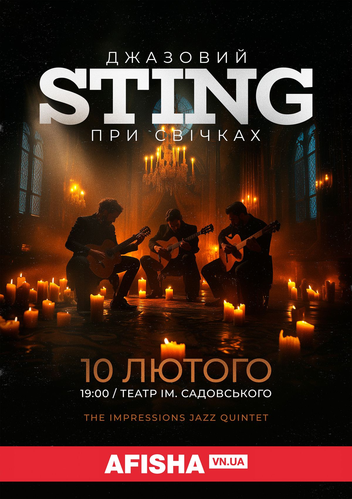 5-Джазовий Sting при свічках