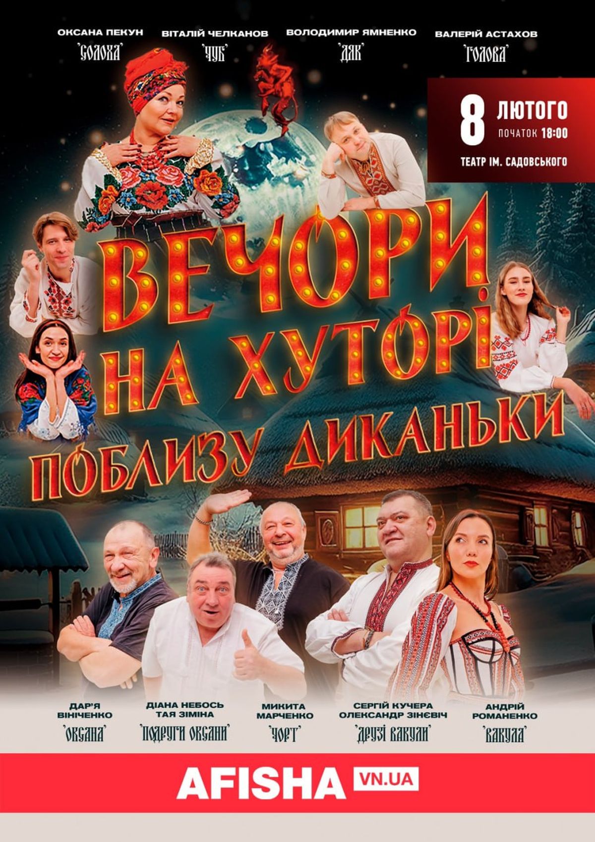 5-Хутори