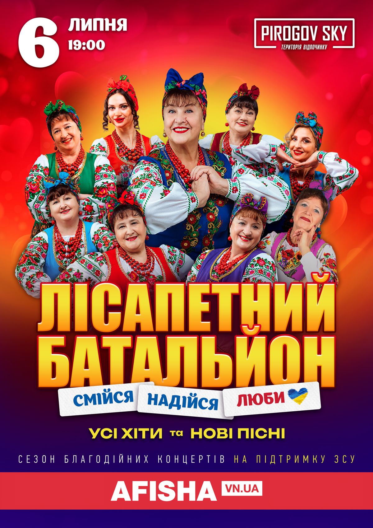 4-Лісапетний