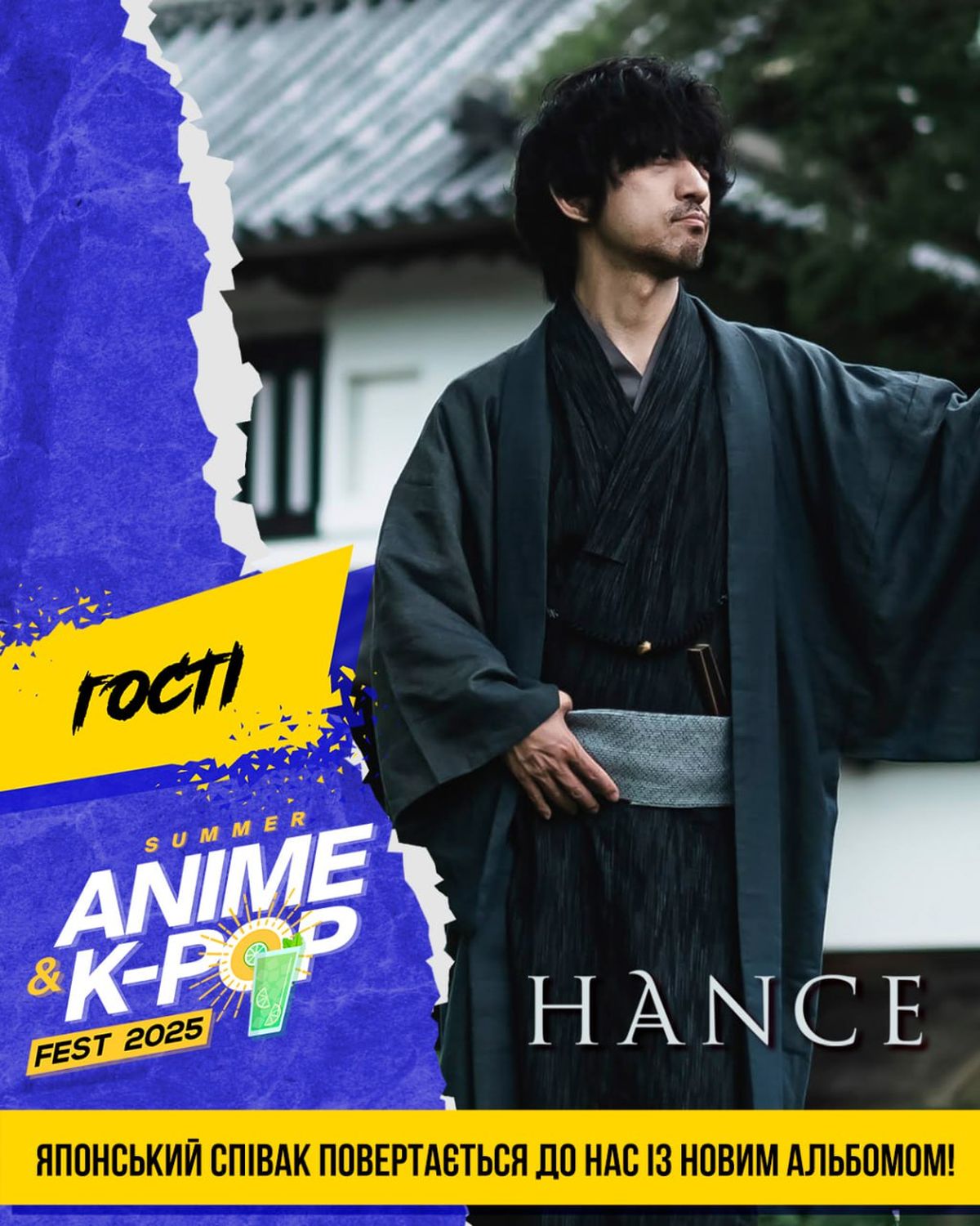 4-фестиваль аніме