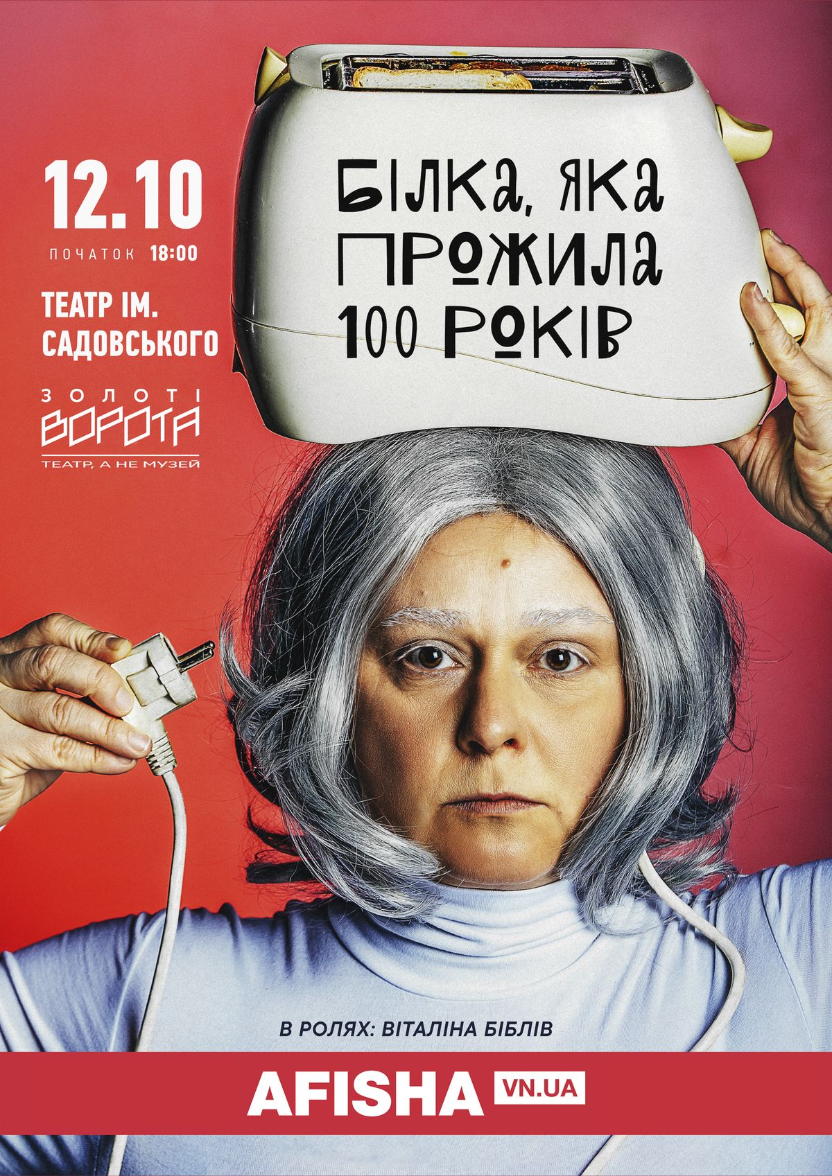 4-Білка яка прожила 100 років