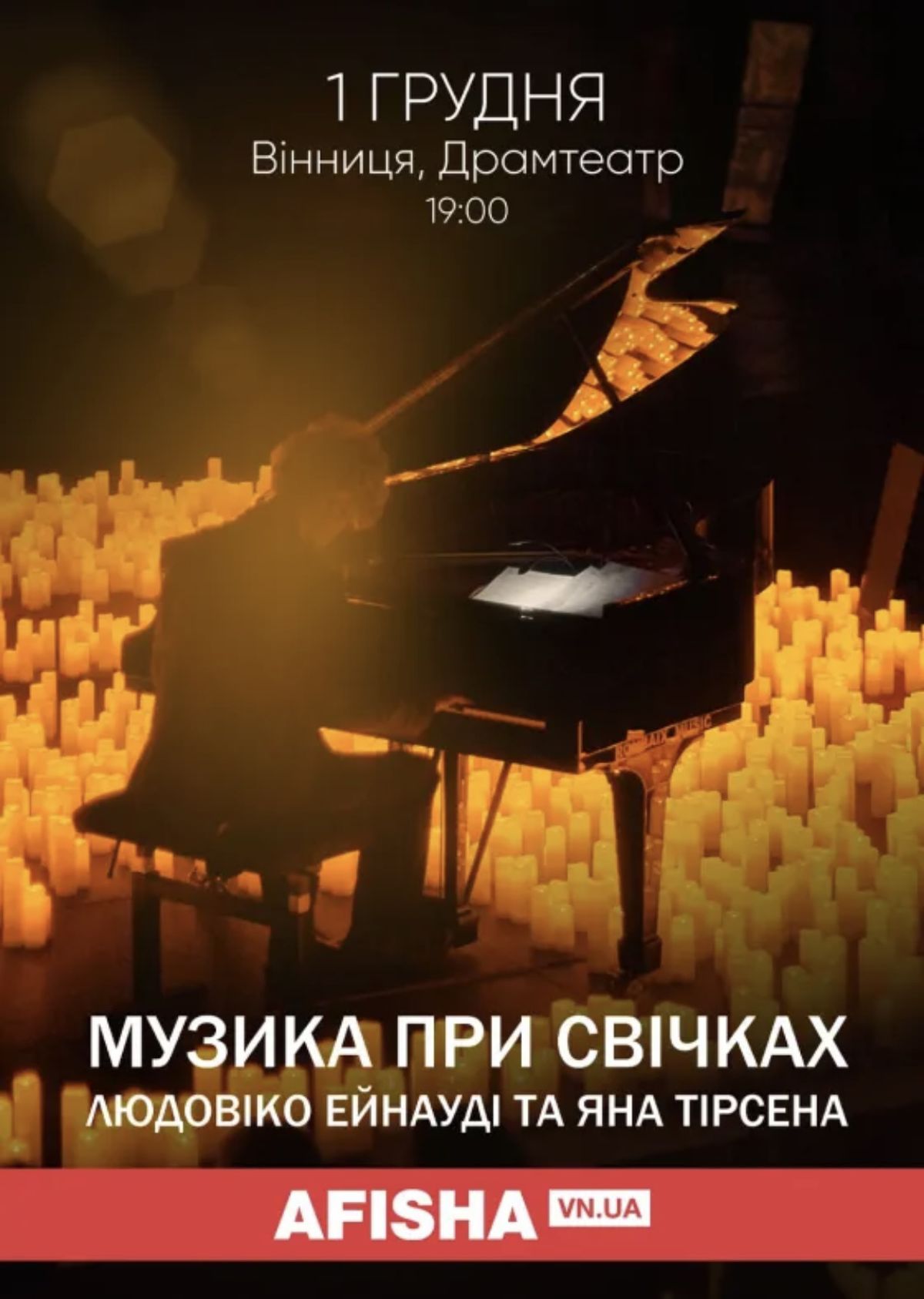 3-Музика при свічках