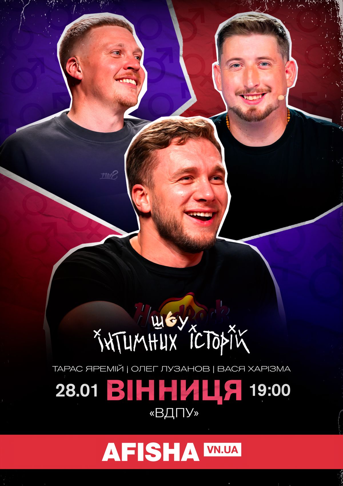 5-Інтимні історії