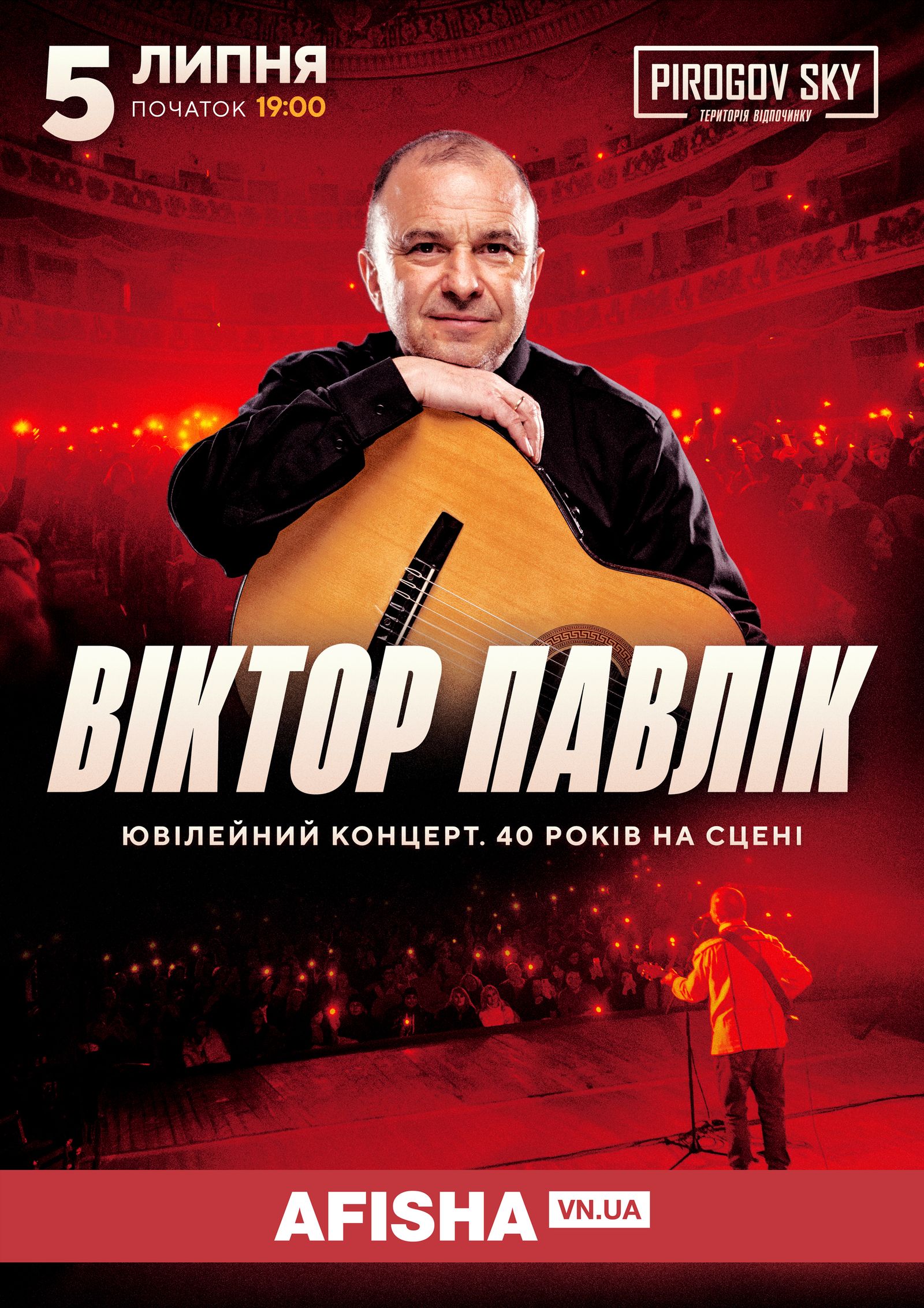 3-Віктор Павлік