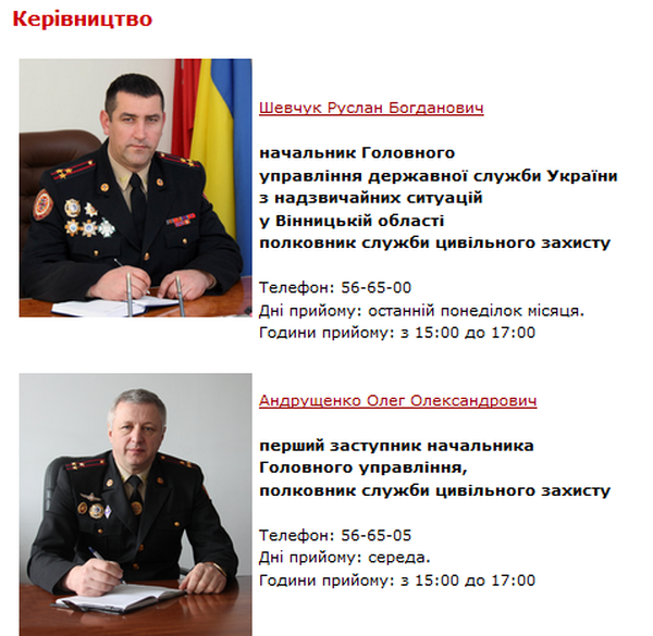 Головний вінницькій рятувальник у резерві