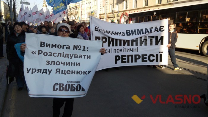 вінничани пройшлися маршем по олігархах