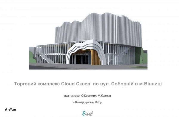 Історичний центр Вінниці спотворюють в стилі хай-тек без відома громади