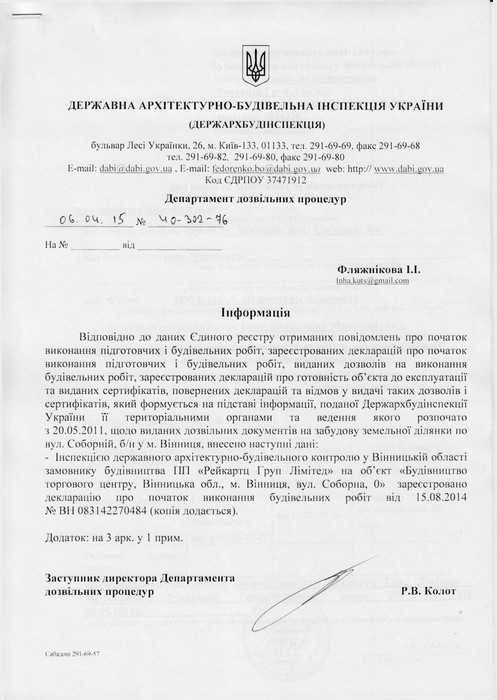 Історичний центр Вінниці спотворюють в стилі хай-тек без відома громади