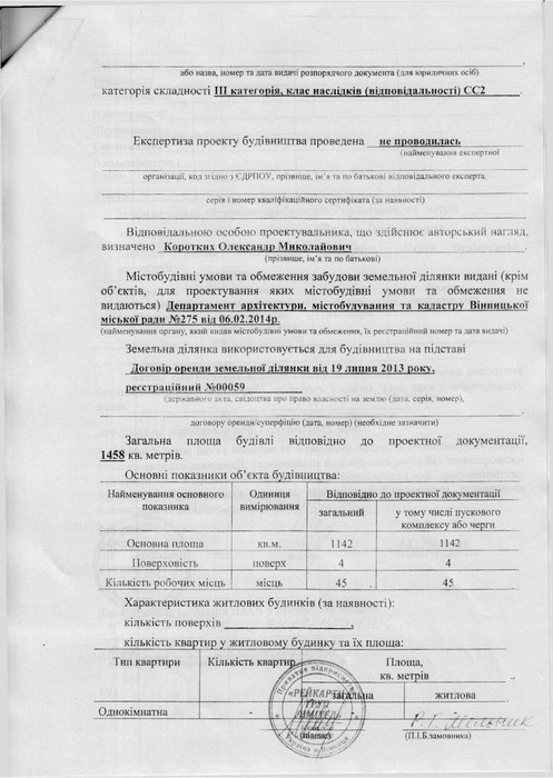 Історичний центр Вінниці спотворюють в стилі хай-тек без відома громади