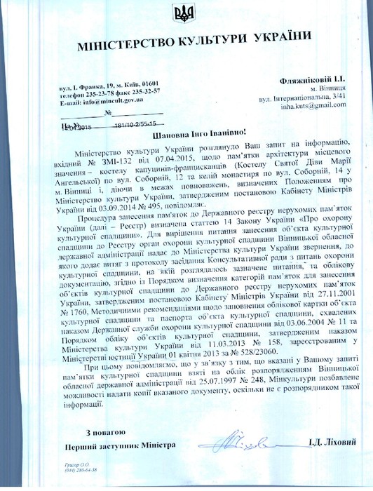 Історичний центр Вінниці спотворюють в стилі хай-тек без відома громади