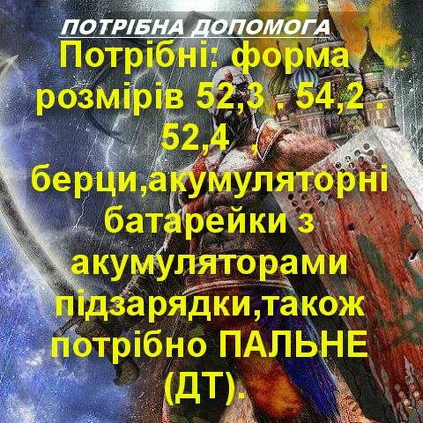 Завтра у Бершаді святитимуть паски для воїнів АТО