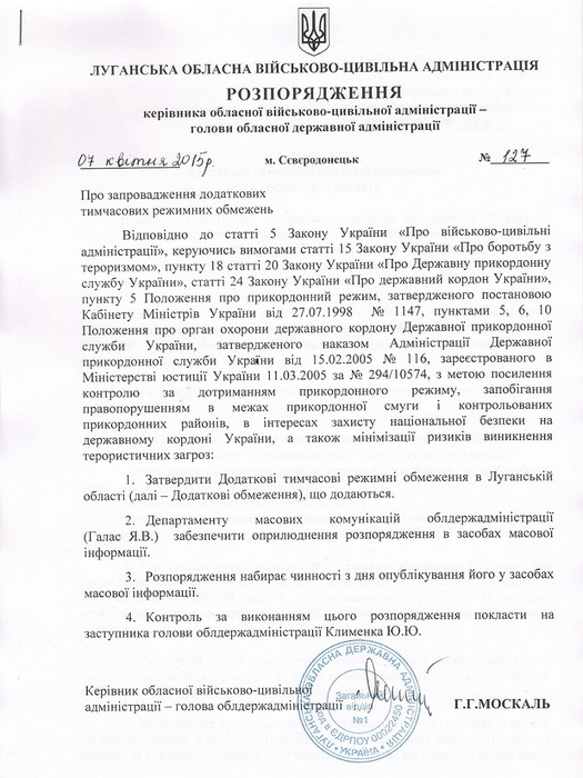 На Луганщині заборонили продаж алкоголю військовим
