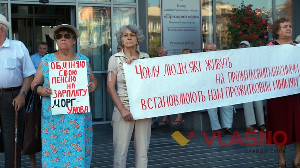 мітинг під Вінницькою міською радою фото