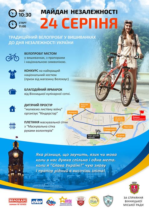 Veloprobih-y-vushuvankach-1