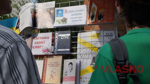 стус фест вінниця фото