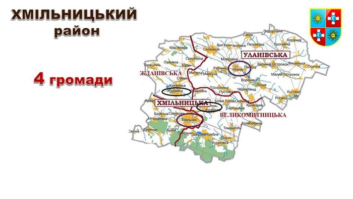 поділ Хмільницького району фото