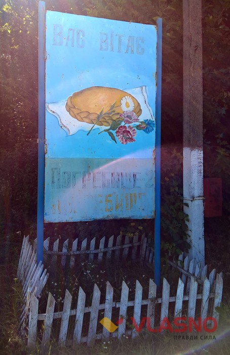 Погребище Друге фото
