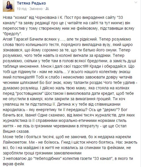 відкрите звернення Редько фото