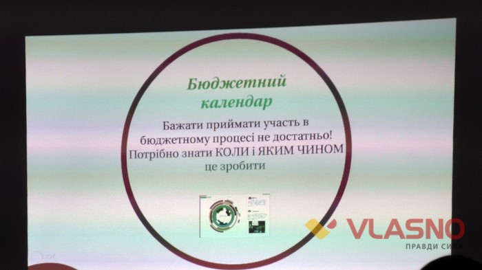 круглий стіл на тему прозорості місцевих бюджетів у Вінниці фото