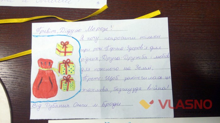 листи Діду Морозу фото