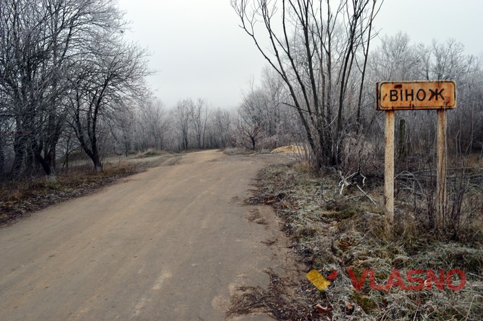 село Вінож Вінницької області фото