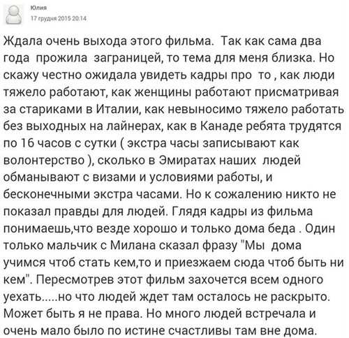 коментар щодо фільму Immigraniada фото