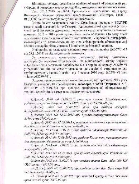 заява про порушення фото