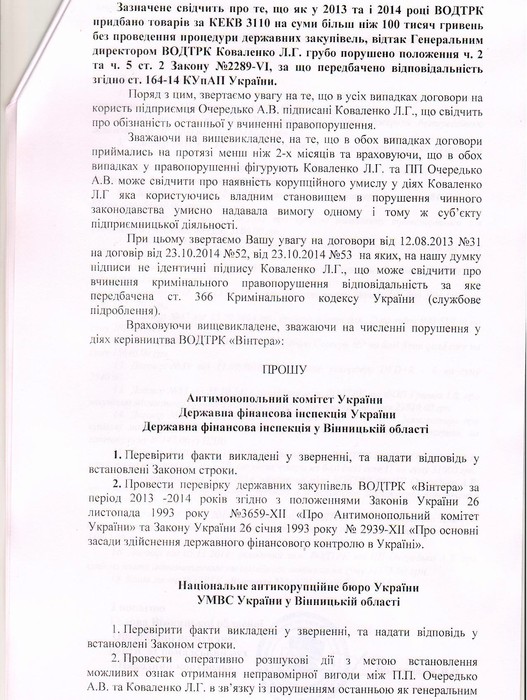 заява про порушення фото