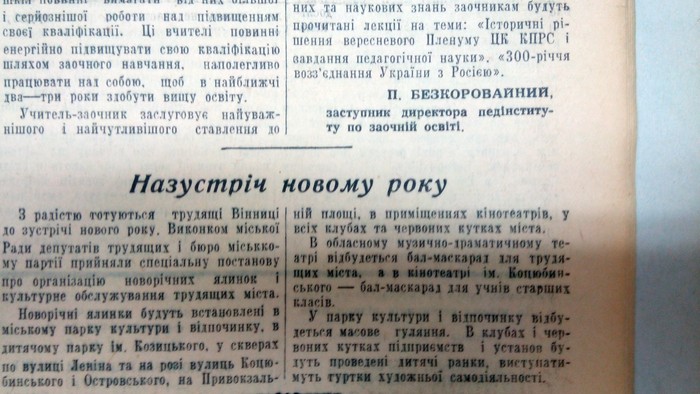 вінницькі газети фото