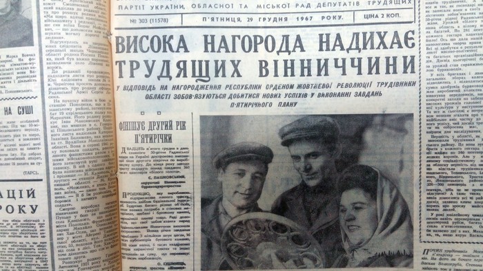 вінницькі газети фото