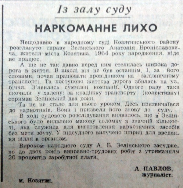 вінницькі газети фото