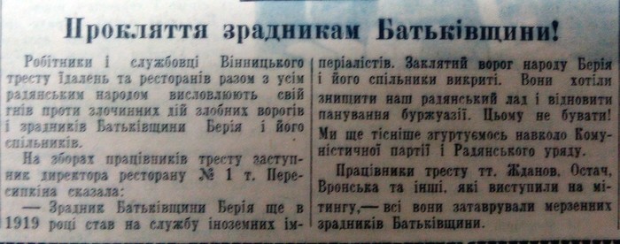 вінницькі газети фото