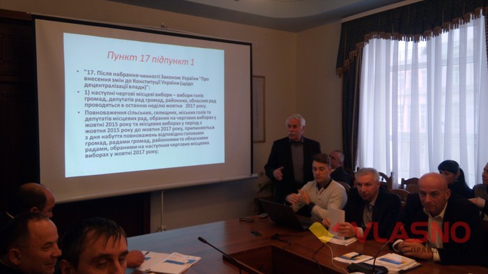 обговорення децентралізації у Вінниці фото