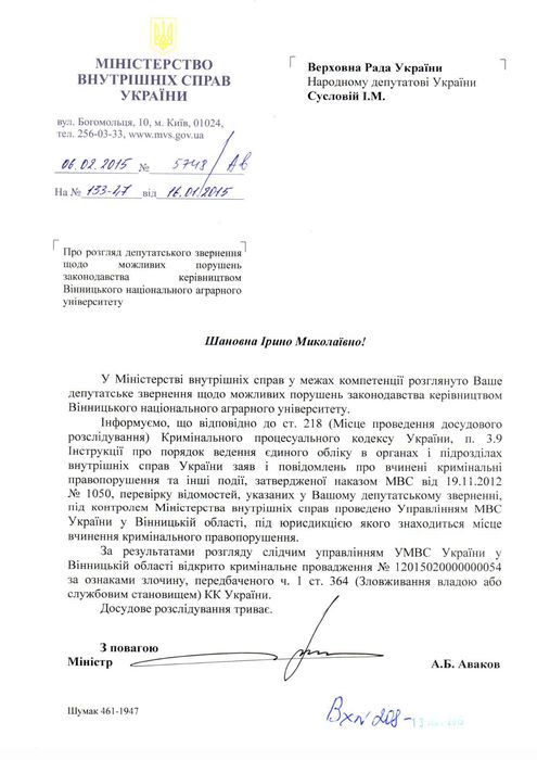 avakov