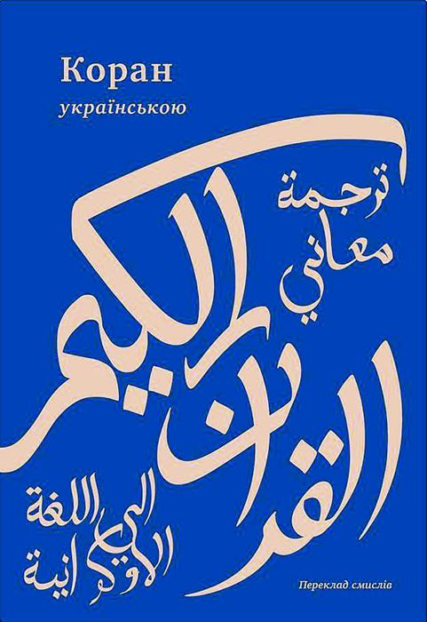 koran