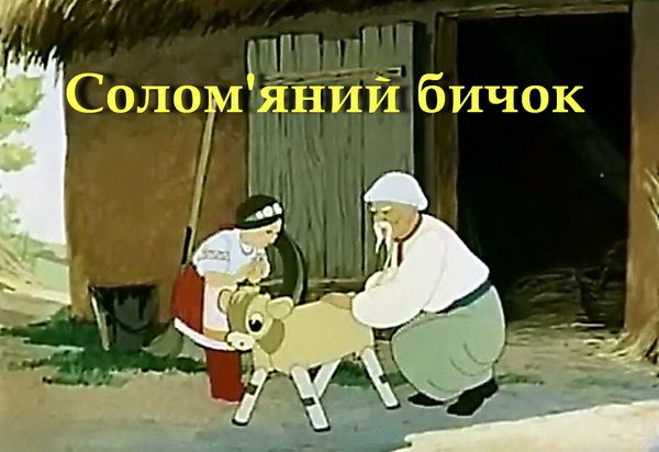 Solom buchok ukr2
