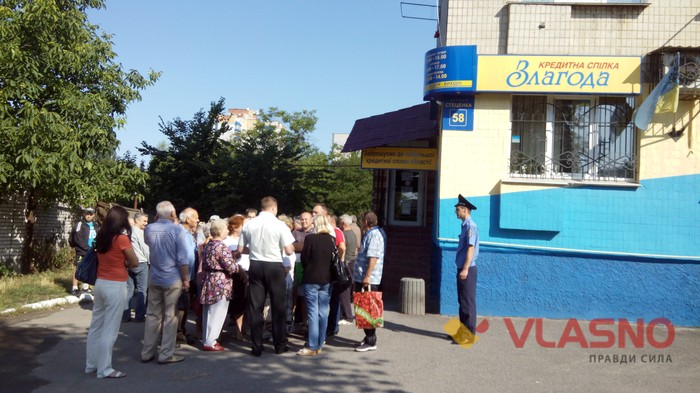пікет біля офісу кредитної спілки "Злагода" у Вінниці фото